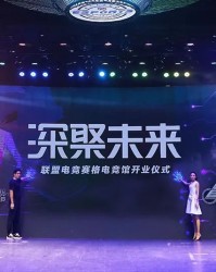 德信体育- 科隆俱乐部开设电竞分部，跨界联动吸引年轻群体  